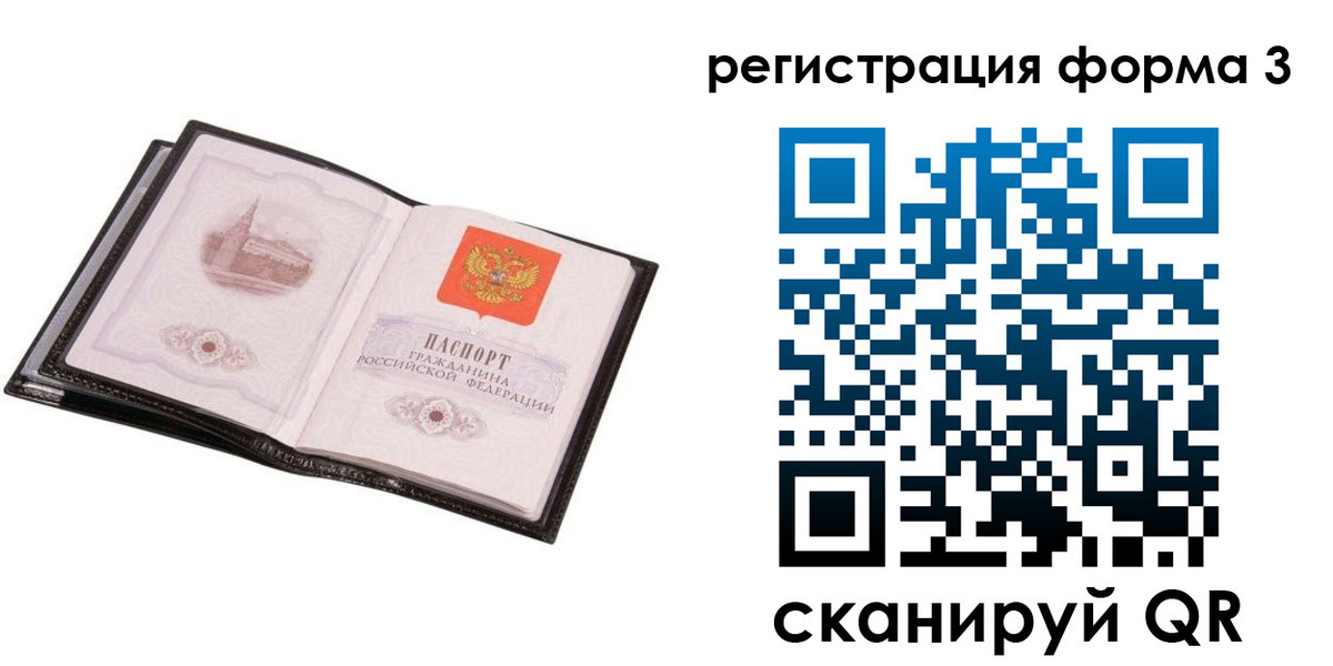 временная регистрация адрес в Вытегре