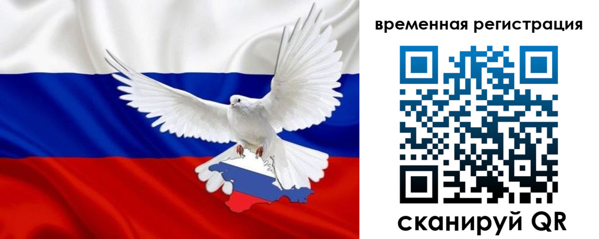 прописка законно в Вытегре