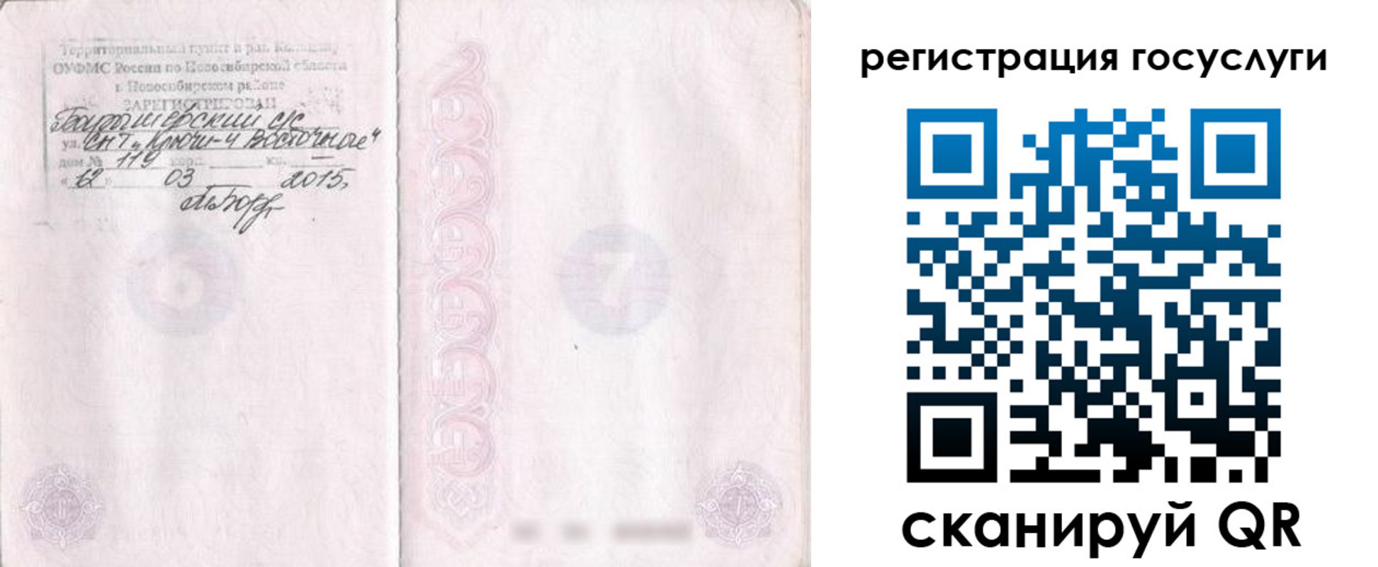 прописка для школы в Вытегре