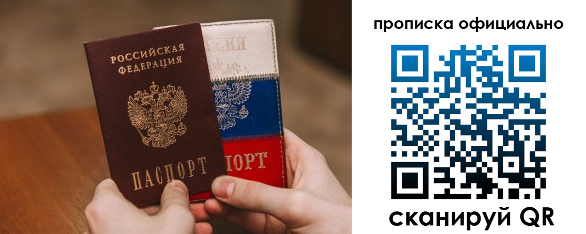 прописка ребенка в Вытегре