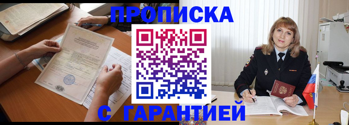 прописка регистрация в Вытегре