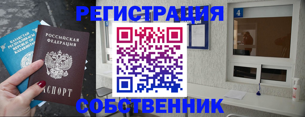 прописка поиск в Вытегре