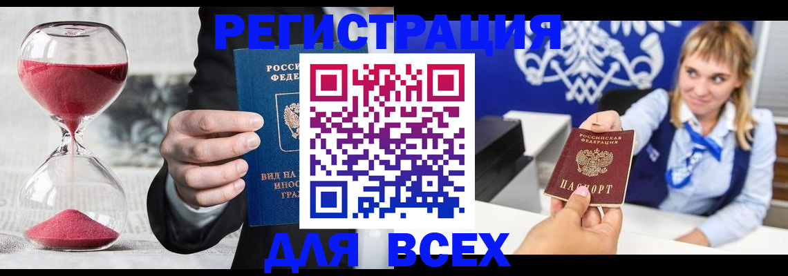 прописка в квартире в Вытегре