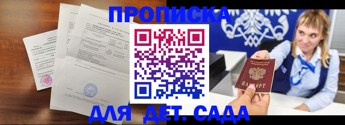 прописка для военкомата в Вытегре