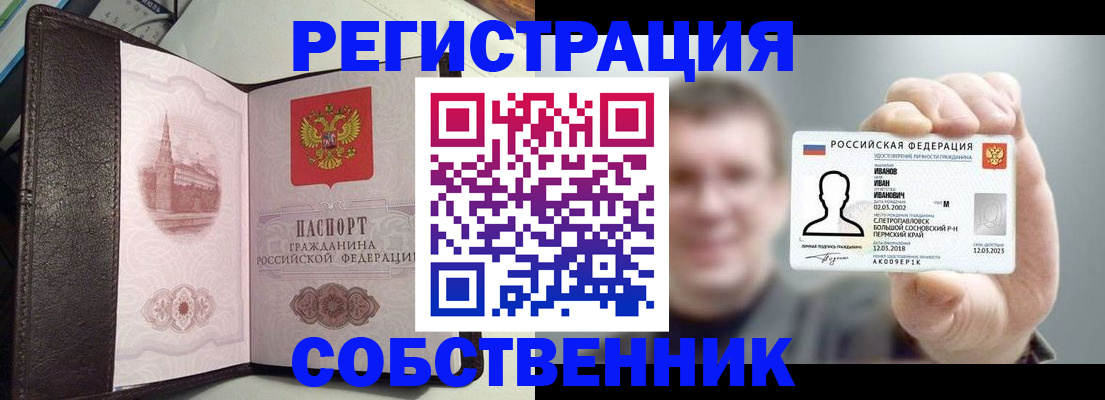 временная регистрация в квартире в Вытегре