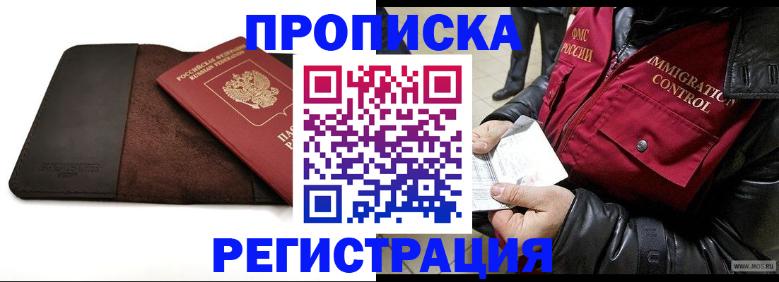 регистрация в Вытегре
