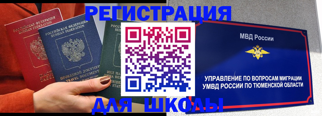 временная регистрация законно в Вытегре