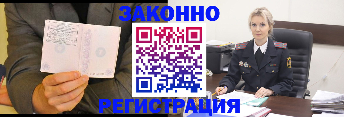 временная регистрация в Вытегре