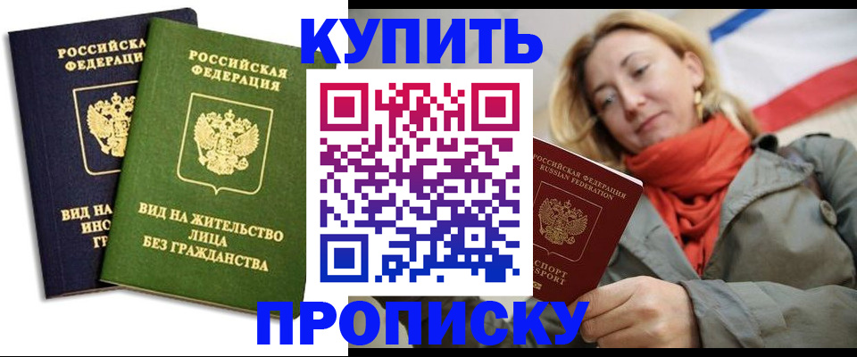 прописка для кредита в Вытегре