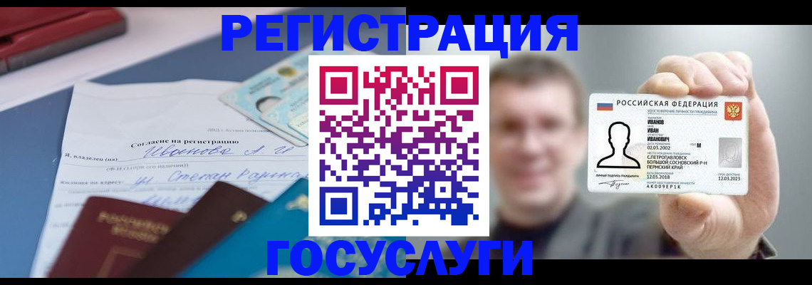 прописка 2025 в Вытегре