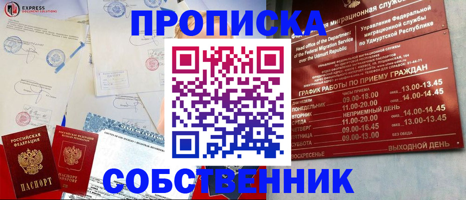 временная регистрация в квартире в Вытегре