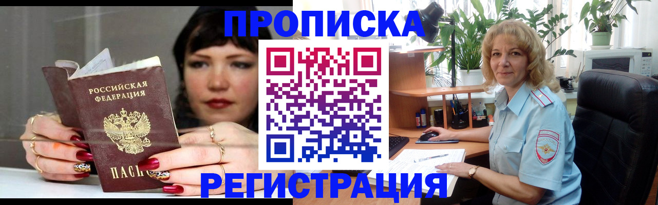 прописка штамп в Вытегре