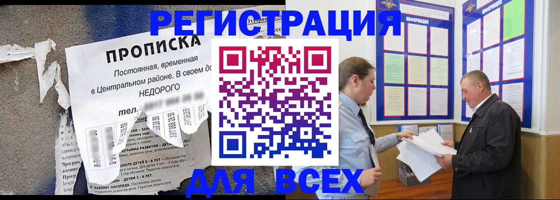 где прописаться в Вытегре